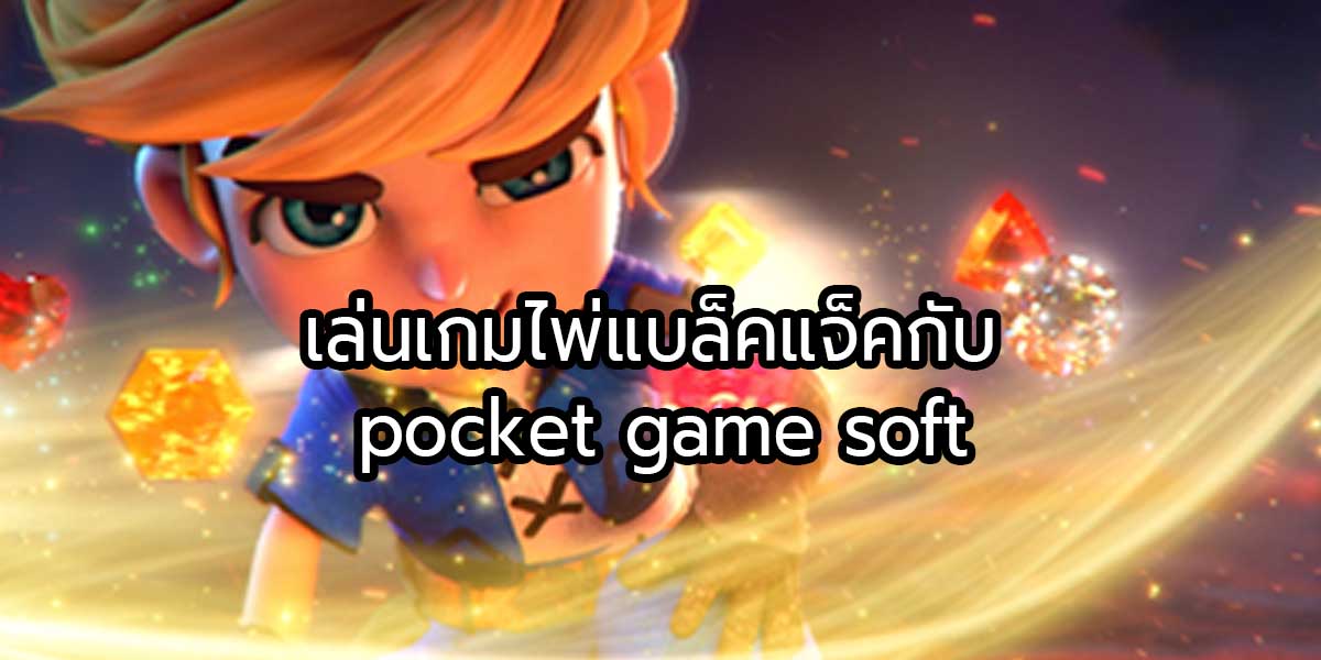 pocket game soft